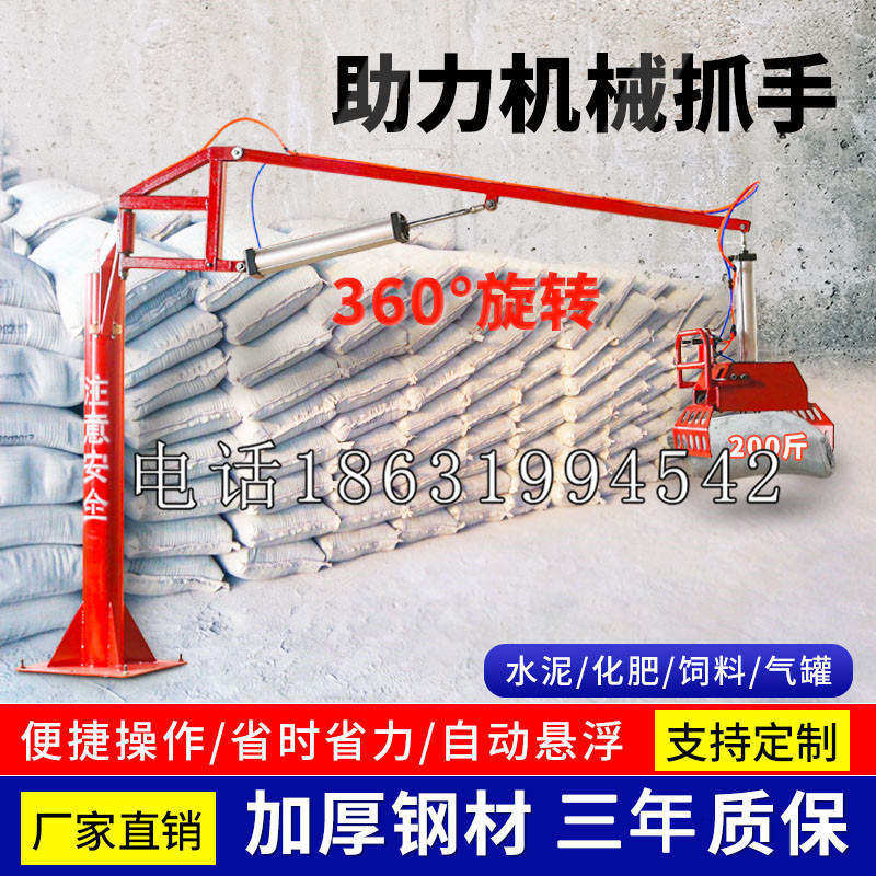 望安乡助力机械抓手 平衡吊悬臂吊机车 360°旋转机械手臂 翰盾
